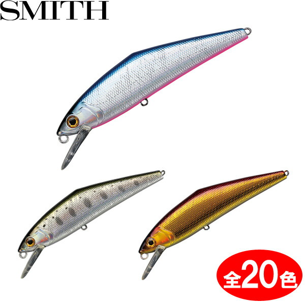 楽天市場】【即納】スミスDコンタクト85 【85mm/14.5g