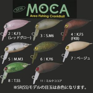 ロデオクラフト　モカ 新色発売情報】ロデオクラフト モカシリーズ、ウッサ、モカロンの新色