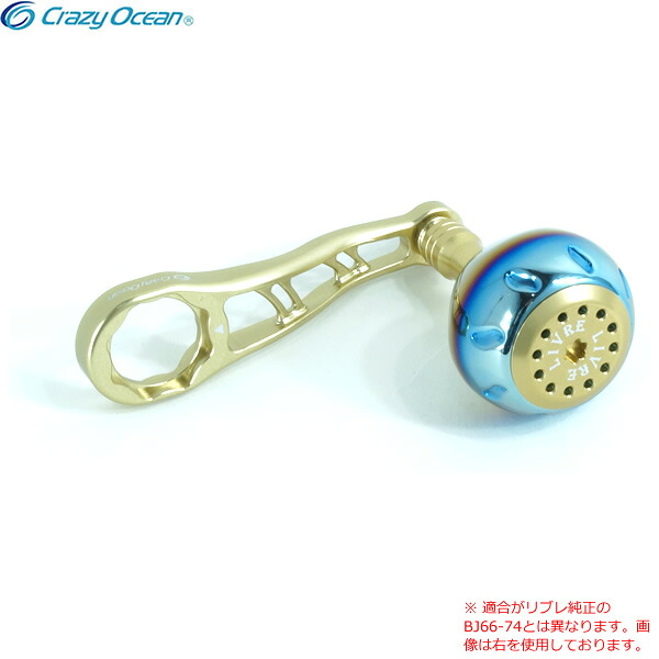 クレイジーオーシャン カスタムハンドル18BJ66-74+EP40LTD DSL ダイワ／シマノ（左） PABJ66LTD (リール カスタムパーツ ハンド) ｜フィッシング遊
