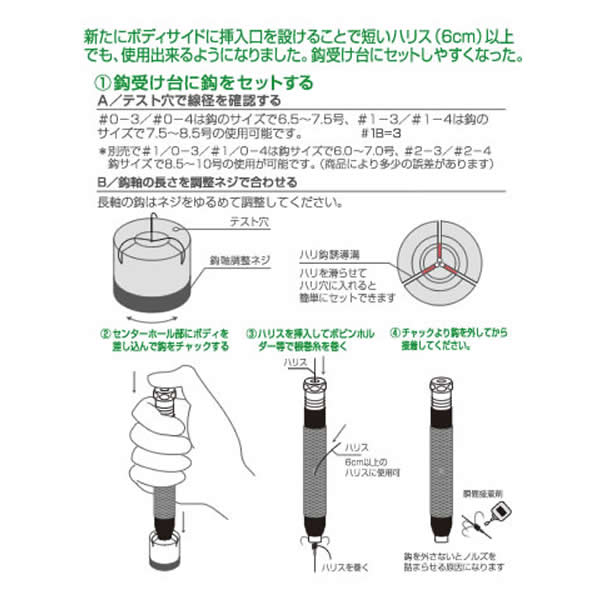 オーナー 完成仕掛け 渓流釣り 鮎イカリ用鈎巻き器 3本専用セット Av 23 フィッシング 鮎釣り 用品 フィッシング遊 オーナー 鮎イカリ用鈎 巻き器 3本専用セット Av 23 など 釣り具の販売 通販ならフィッシング遊web店におまかせ