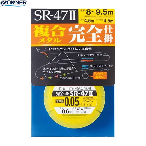 楽天市場】【 スーパーSALE限定 P5倍 】オーナー 鮎 SRー47II 複合
