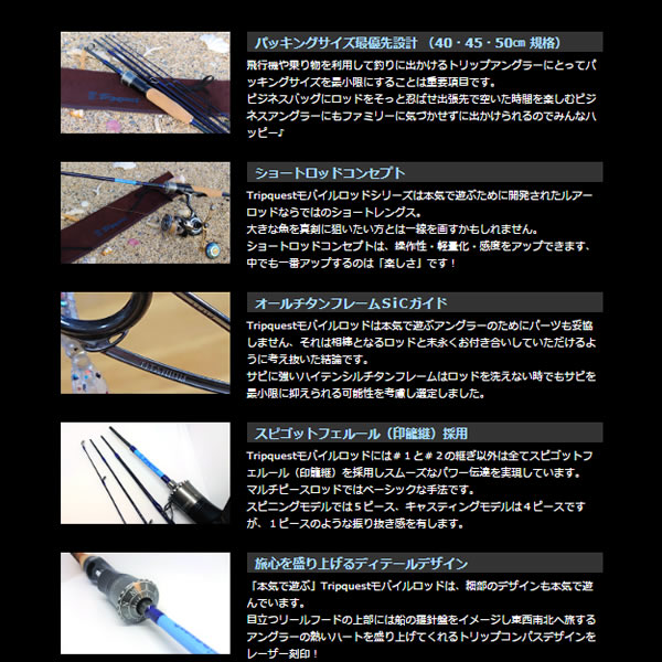 オーパデザイントリップクエストtq45 C524ul などトリップクエスト ロッド 竿オーパデザインロッドベイトロッド 釣り具の販売 通販ならフィッシング遊web店におまかせ オーパデザイントリップクエスト オーパデザイントリップクエストtq45 C524ul などトリップクエスト ロッド 竿オーパデザインロッドベイトロッド 釣り具の販売 通販ならフィッシング遊web店におまかせ オーパデザイントリップクエスト