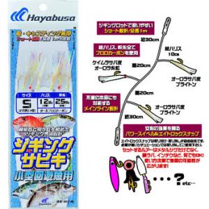 ハヤブサ　ジギングサビキ　小型回遊魚用　ジグサビキ)　SS470　(サビキ仕掛け