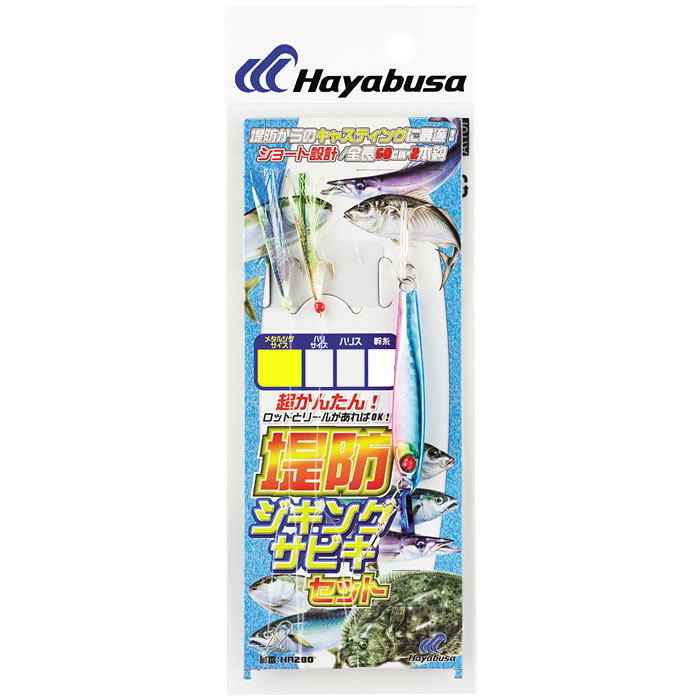 サビキセット　41個 ZAPPYわくわく遠投サビキセットDX ZAPPY Wakuwaku Long