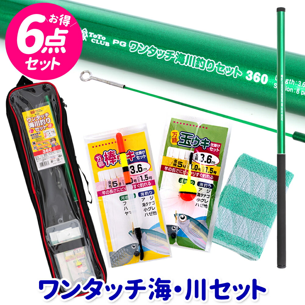 楽天市場】TOTO CLUB キッズ池川セット 180 玉ウキ仕掛け付き(の