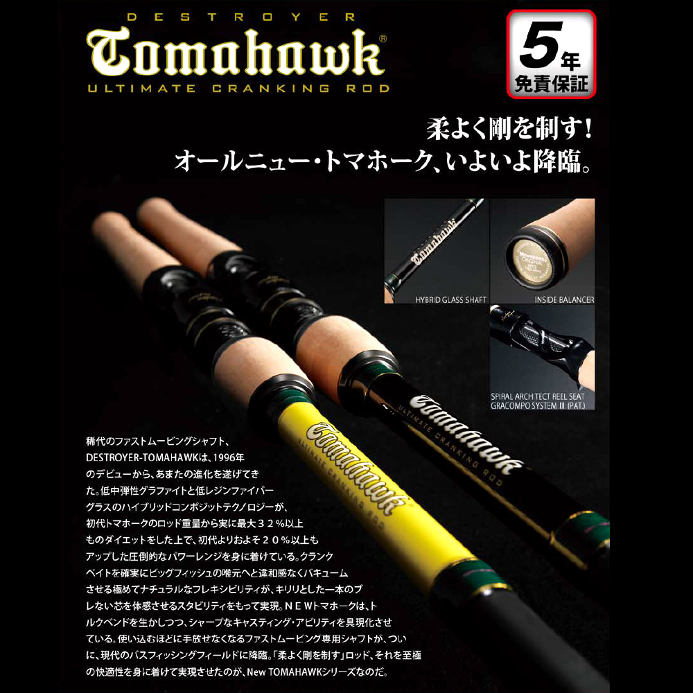 バスロッド メガバス ロッド 竿 Destroyer バスロッド メガバス Tomahawk Destroyer ベイト 大型商品b フィッシング遊 Tomahawk メガバス F4 66t F4 66t など 釣り具の販売 通販ならフィッシング遊web店におまかせ