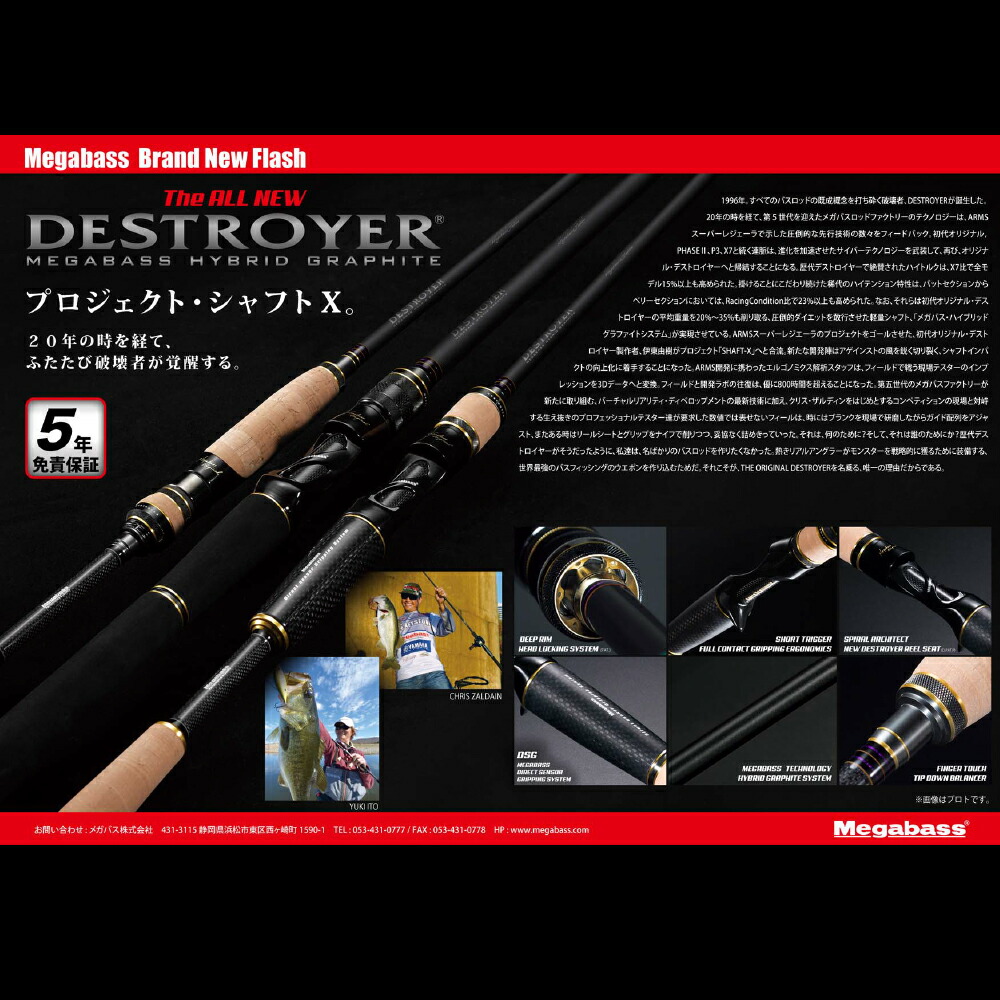 バスロッド F6 67x Destroyer メガバス フィッシング F6 67x 3月5日限定0円offクーポン配布中 3月5日限定0円offクーポン配布中 ベイト 大型商品a フィッシング遊メガバス Destroyer など バスロッド Destroyer ベイト 釣り具の販売 通販なら