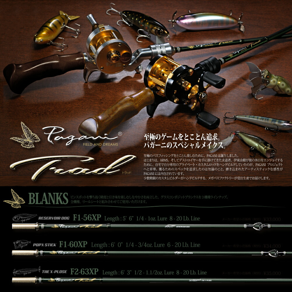 21春夏新作 F1 60xp F1 60xp など 釣り具の販売 通販ならフィッシング遊web店におまかせ Trad Blank フィッシング メガバス メガバス Trad Blank F1 60xp メガバス スピニング 大型商品a フィッシング遊 Pagani Pagani バスロッド