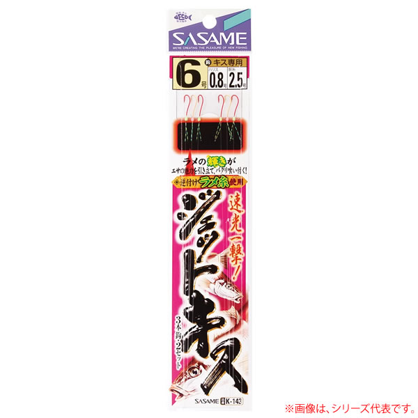 楽天市場】【お買物ﾏﾗｿﾝ期間中エントリーして2点でP5倍3点以上で10倍】ささめ針 特選SLちょい投げライト2本鈎 TKS48 (投げ釣り仕掛け)  : フィッシング遊