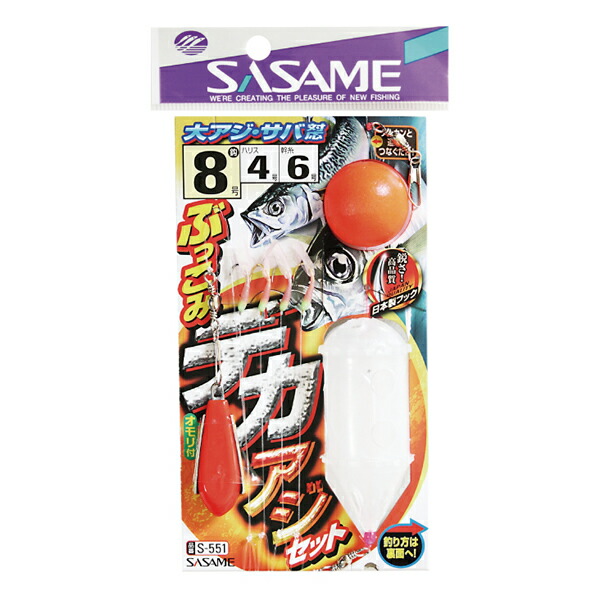 投げ釣り倶楽部 & NAKAMOTO SASAME ささめ針 実船落とし込みケイムラ極太ライン FSM87 (タテ釣り