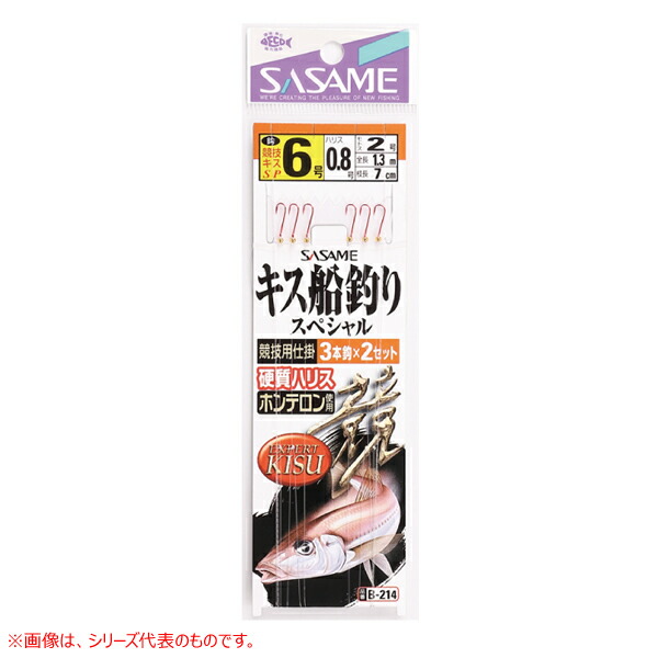 楽天市場】【お買物ﾏﾗｿﾝ期間中エントリーして2点でP5倍3点以上で10倍】ささめ針 特選SLちょい投げライト2本鈎 TKS48 (投げ釣り仕掛け)  : フィッシング遊