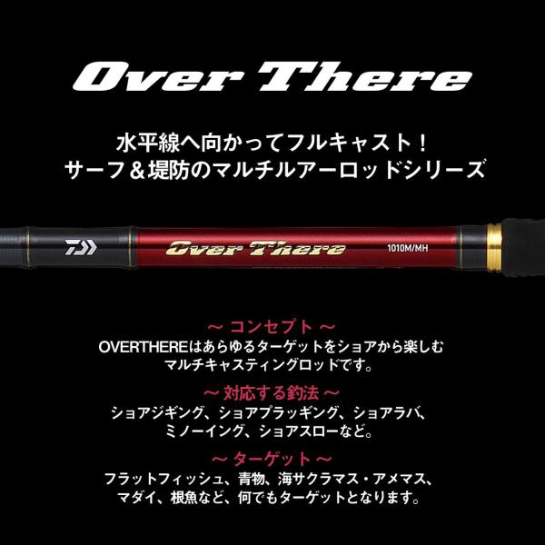 売れ筋が最安値挑戦 上質超歓迎で快適 ダイワ オーバーゼア 103mh ショアジギング ロッド 大型商品a フィッシング遊 ダイワ ダイワ ベイトリール オーバーゼア シーバス 103mh など ショアジギング ロッド 釣り具の販売 通販ならフィッシング遊web