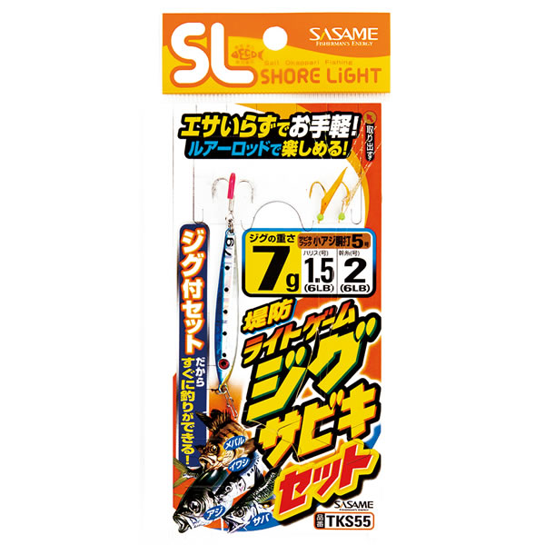 楽天市場 10 15 16限定エントリーでポイント5倍ささめ針 特選堤防ライトゲームジグサビキセット Tks55 サビキ仕掛け ジグサビキ フィッシング遊