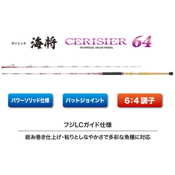 浜田商会 船竿 大型商品a スポーツ アウトドア プロマリン 海将船セリシア ベイトリール 64 0ml 船竿 大型商品a フィッシング遊 レインウェア 浜田商会 プロマリン 海将船セリシア 64 0ml など 船竿 釣り具の販売 通販ならフィッシング遊web店におまかせ