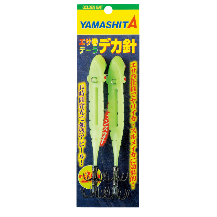 デカ針　　2セット 楽天市場】ヤマシタ エサ巻テーラー デカ針セット 釣り M2 1組入