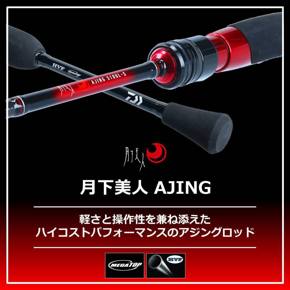 限定品 Ajing ダイワ 月下美人 ダイワ 80ml T R など アジングロッド 釣り具の販売 通販ならフィッシング遊web店におまかせ ダイワ Ajing Ajing 80ml T R ロッド 竿 アジングロッド フィッシング遊 月下美人 限定品 Ajing ダイワ 月下美人 ダイワ 80ml T R など アジングロッド 釣り具の販売 通販ならフィッシング遊web店におまかせ ダイワ Ajing Ajing 80ml T R ロッド 竿 アジングロッド フィッシング遊 月下美人