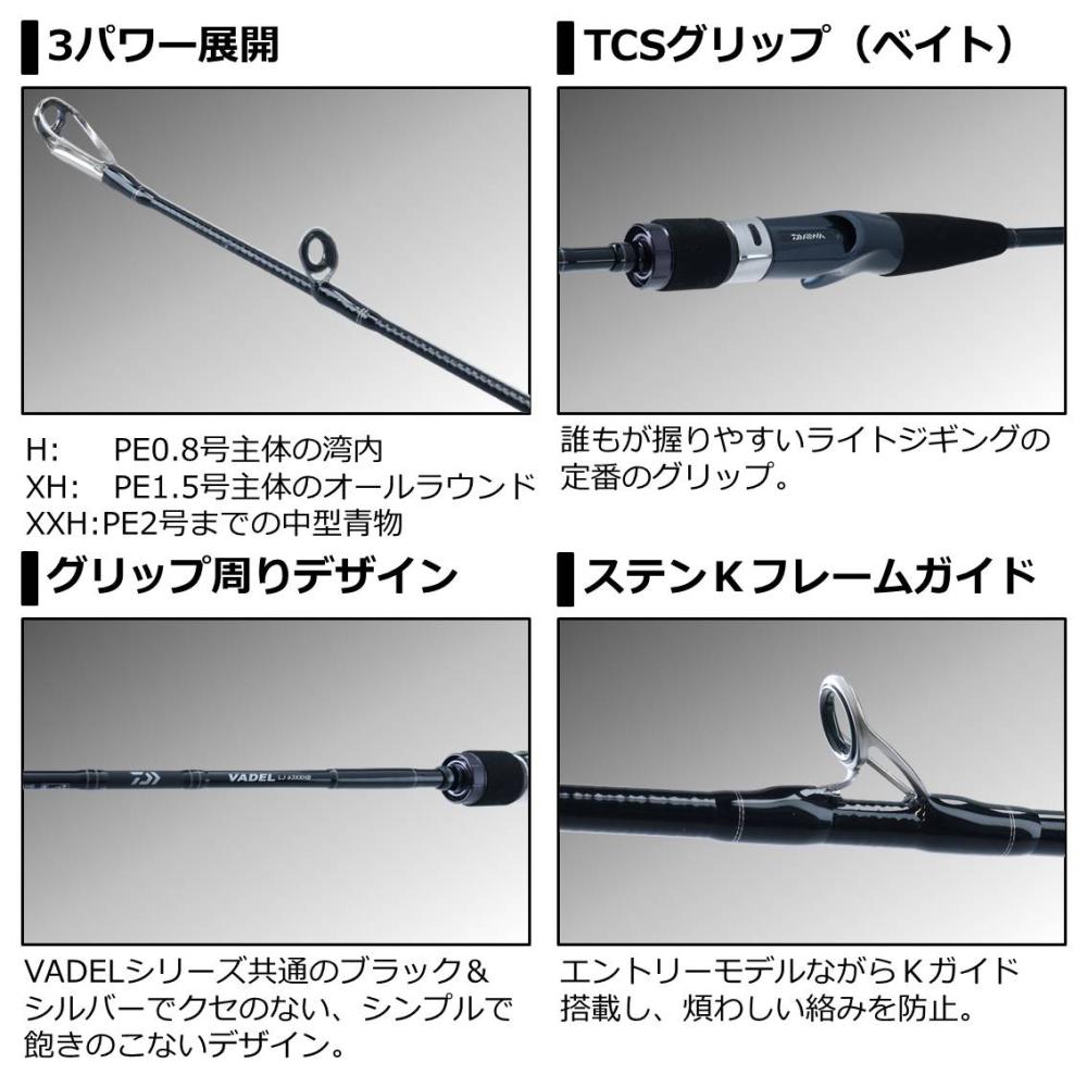 ダイワ ヴァデル Lj 63xhb ライトジギングロッド 大型商品a フィッシング遊 ダイワ ヴァデル ヴァデル Lj Lj フィッシング 63xhb など ライトジギングロッド 釣り具の販売 通販ならフィッシング遊web店におまかせ ダイワ ヴァデル Lj 63xhb ライトジギングロッド 大型商品a フィッシング遊 ダイワ ヴァデル ヴァデル Lj Lj フィッシング 63xhb など ライトジギングロッド 釣り具の販売 通販ならフィッシング遊web店におまかせ