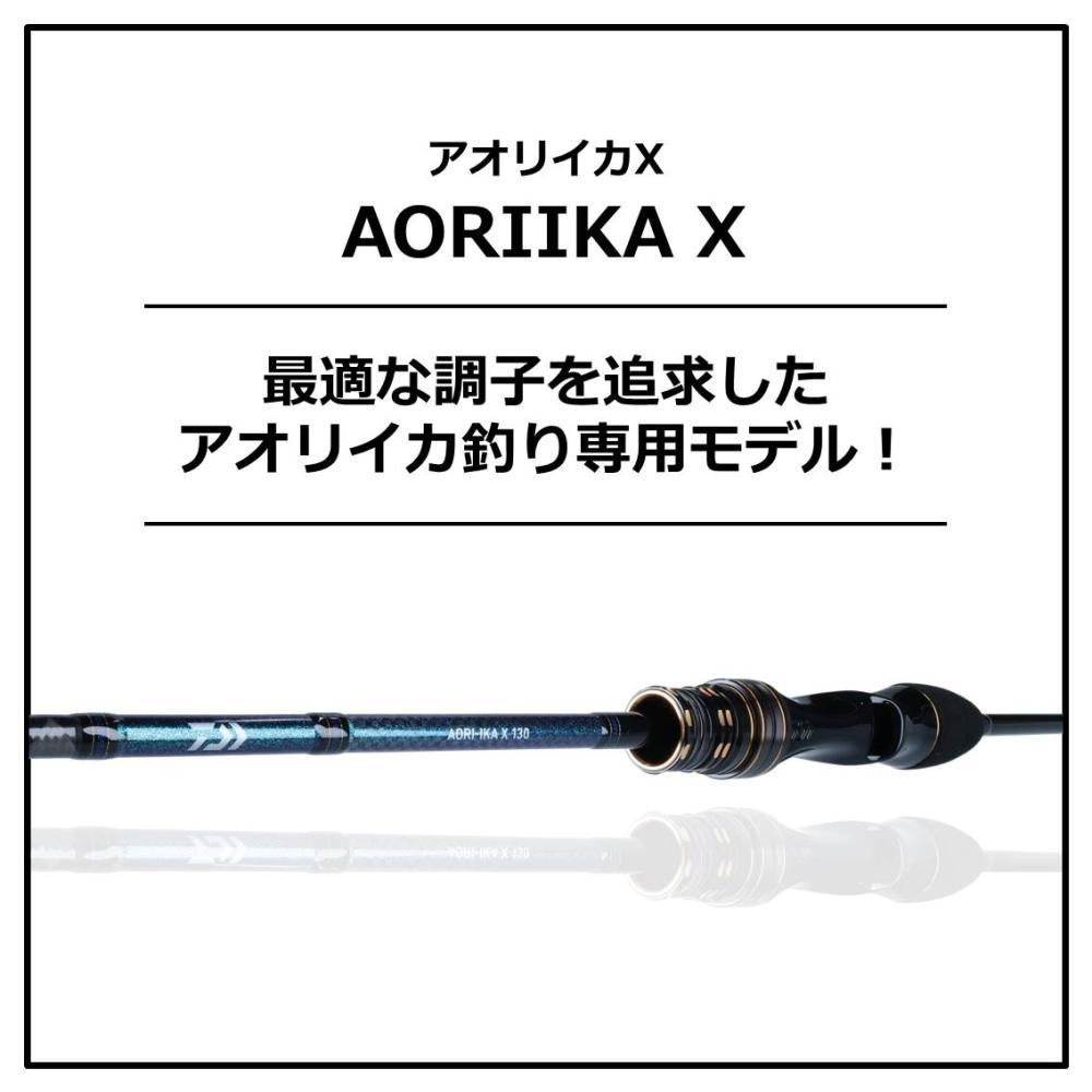 X X など 船竿 釣り具の販売 通販ならフィッシング遊web店におまかせ X アオリイカ 130 R アオリイカ 130 R フィッシング ダイワ ダイワ アオリイカ 船竿 フィッシング遊 X X など 船竿 釣り具の販売 通販ならフィッシング遊web店におまかせ X アオリイカ 130 R アオリイカ 130 R フィッシング ダイワ ダイワ アオリイカ 船竿 フィッシング遊