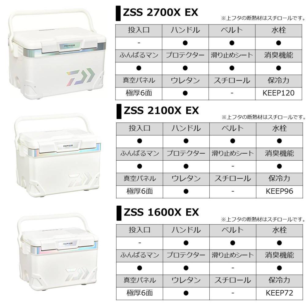 ダイワ ダイワ ホロシルバー Ex プロバイザーhd Ex Zss2100x ホロシルバー クーラーボックス 釣り フィッシング遊ダイワ プロバイザーhd Ex Zss2100x ホロシルバー など 釣り具の販売 通販ならフィッシング遊web店におまかせ