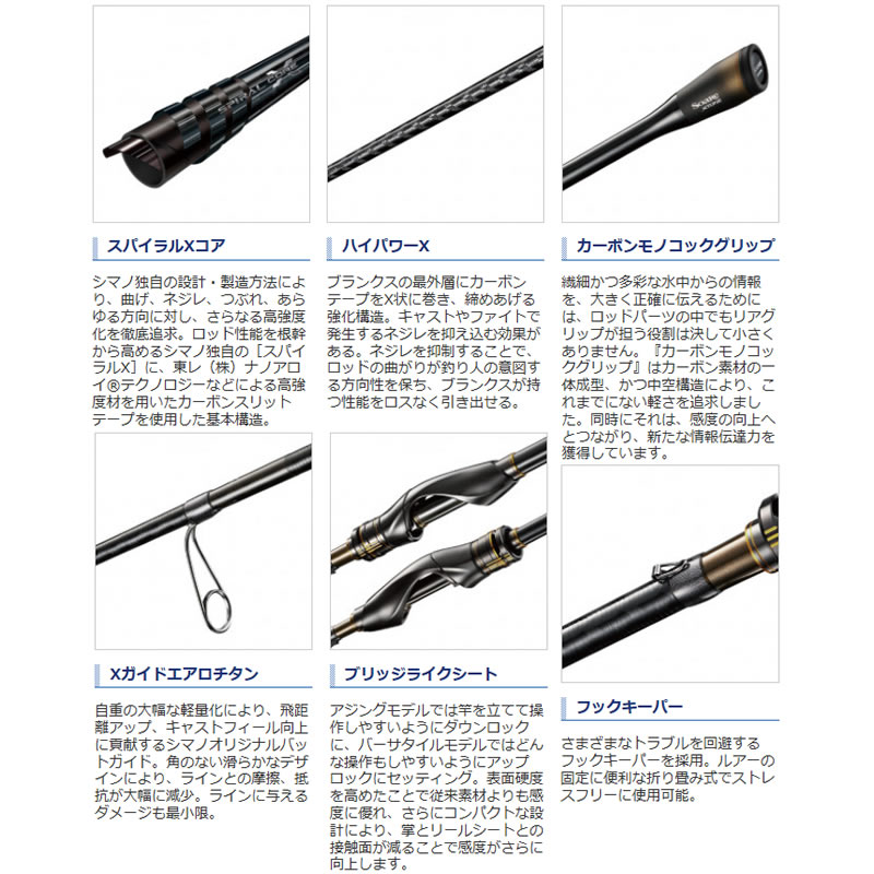 シマノ ソアレ ロッド 竿 エクスチューン S76ul T アジングロッド フィッシング遊 S76ul T シマノ ソアレ ソアレ エクスチューン S76ul T など 釣り具の販売 通販ならフィッシング遊web店におまかせ シマノ ソアレ ロッド 竿 エクスチューン S76ul T アジングロッド フィッシング遊 S76ul T シマノ ソアレ ソアレ エクスチューン S76ul T など 釣り具の販売 通販ならフィッシング遊web店におまかせ
