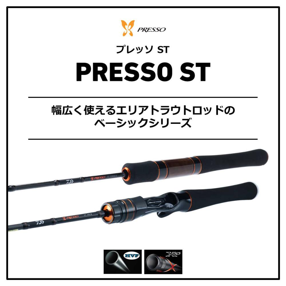ダイワ プレッソst 53xul 4 53xul 4 エリアトラウトロッド 管釣りロッド フィッシング遊 ロッド 竿 ダイワ フィッシング プレッソst 53xul 4 など 釣り具の販売 通販ならフィッシング遊web店におまかせ