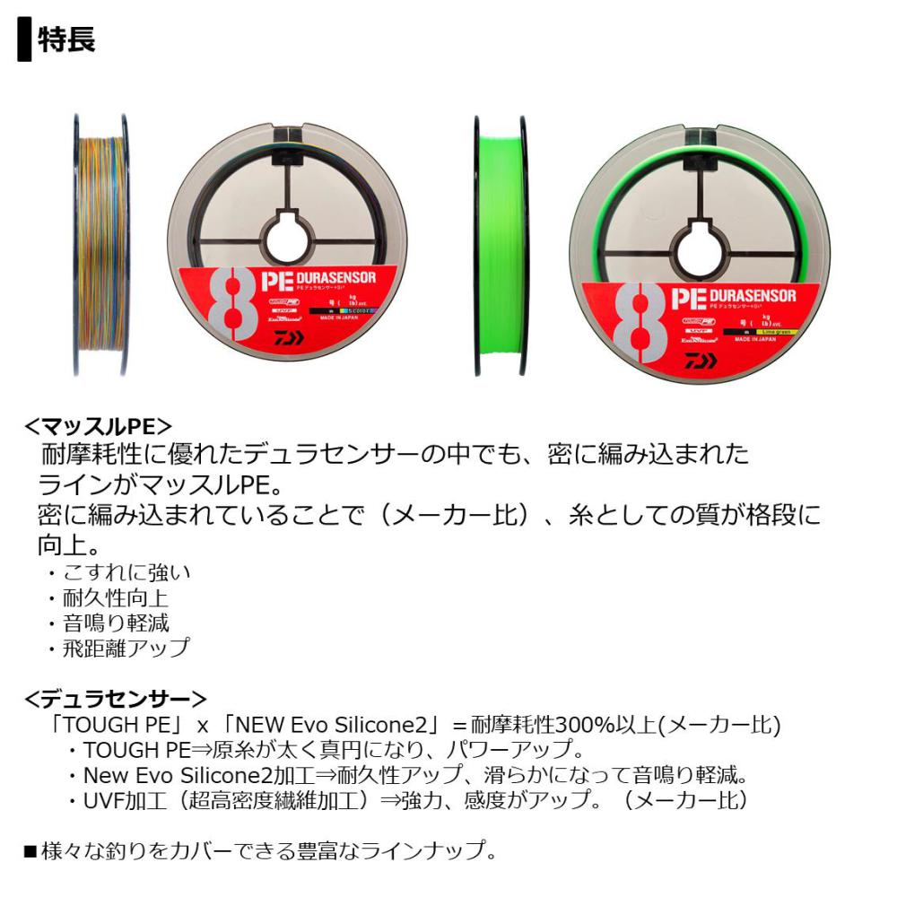 楽天市場 ダイワ Uvf Peデュラセンサーx8 Si2 5c マルチカラー 300m 船用peライン フィッシング遊