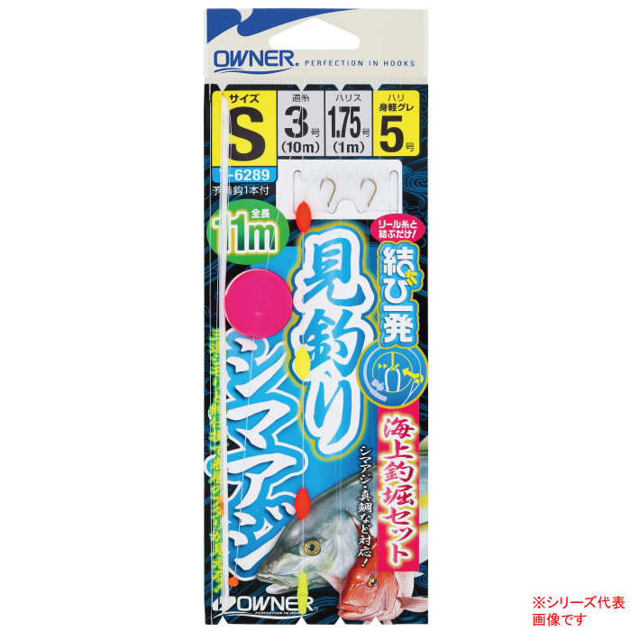 楽天市場 オーナー 結び一発 海上釣堀セット 見釣りシマアジ 362 海上釣堀仕掛け フィッシング遊