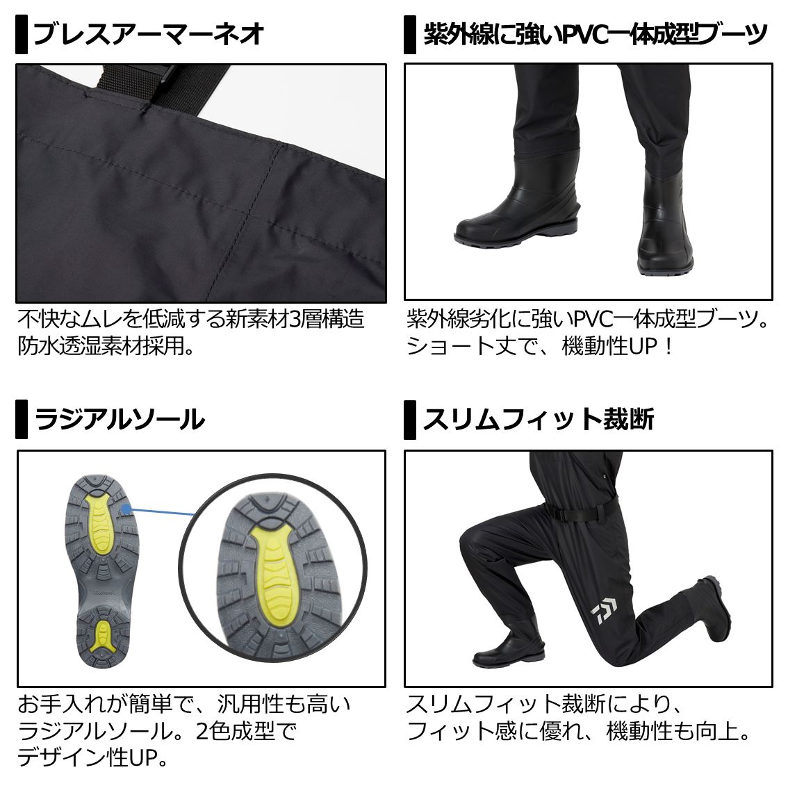 釣具のことならフィッシング遊 ダイワ 透湿防水ウェーダー フィッシング ブラック 先丸 ウェア ダイワ Rw 4350b Ne 釣り フィッシング遊 Daiwaブレスラジアルウェーダーネオ 釣具のことならフィッシング遊 ダイワ 透湿防水ウェーダー フィッシング ブラック 先丸 ウェア ダイワ Rw 4350b Ne 釣り フィッシング遊 Daiwaブレスラジアルウェーダーネオ