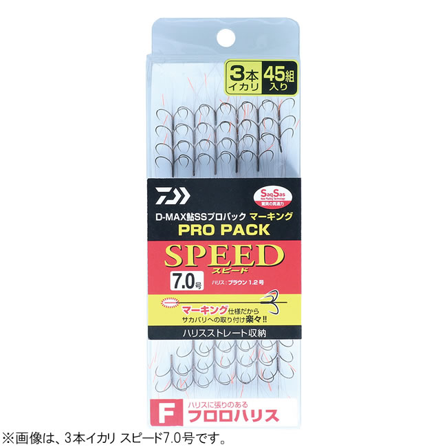 【エントリーで全品10倍！4日20時～】　ダイワ D-MAX鮎SSプロパックマーキング フロロハリス 3本イカリ (鮎針 イカリ仕掛 早掛け型) ゆうパケット可