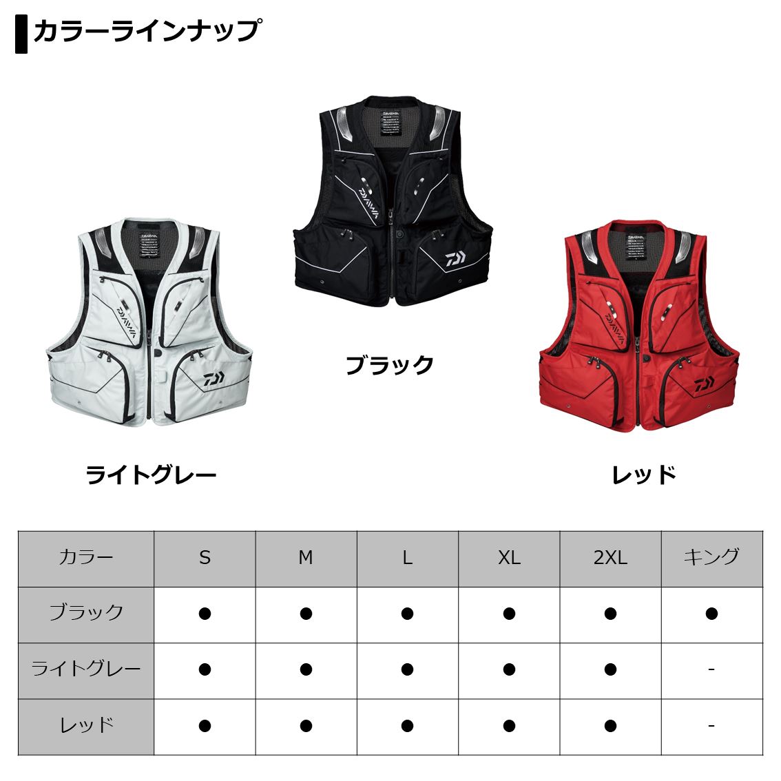 ダイワ バリアテック ショートベスト