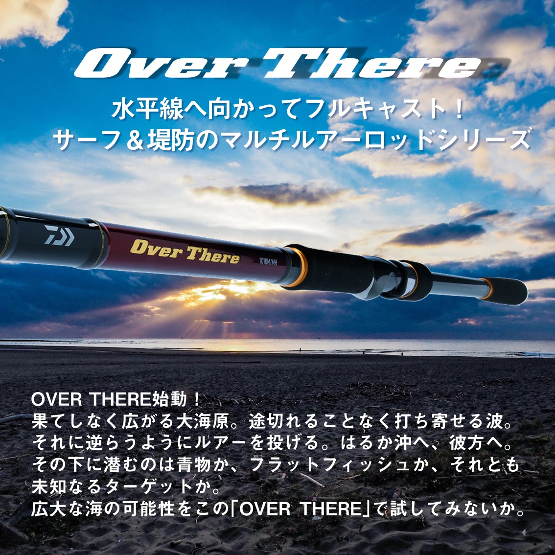 New限定品 楽天市場 ダイワ オーバーゼア 911m Mh ショアジギング ロッド 大型商品a フィッシング遊 メーカー包装済 Secretoftheislands Com