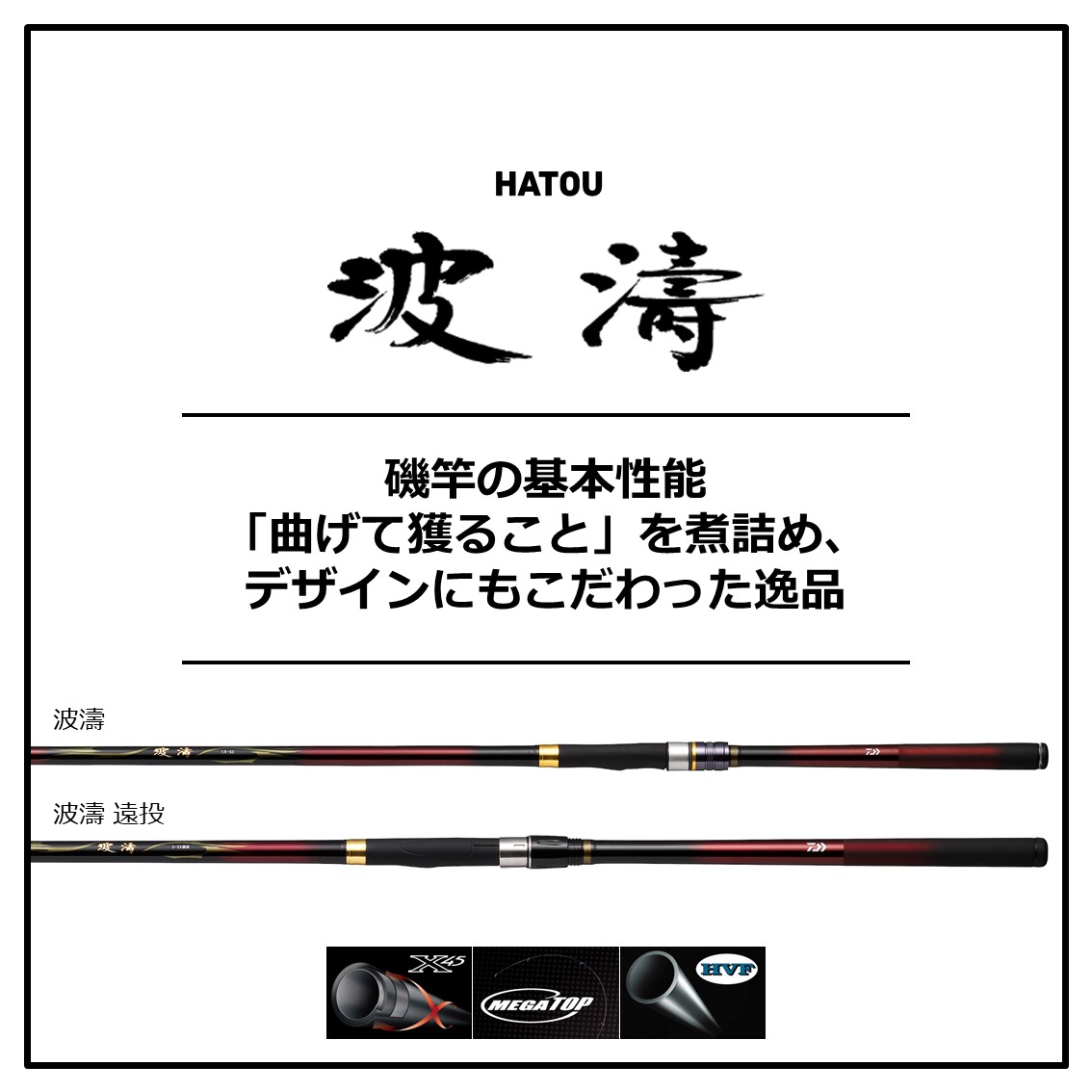 新作モデル ダイワ 波濤 1 75 50 N 磯竿 フィッシング遊 人気ブランドを Reltexir Com