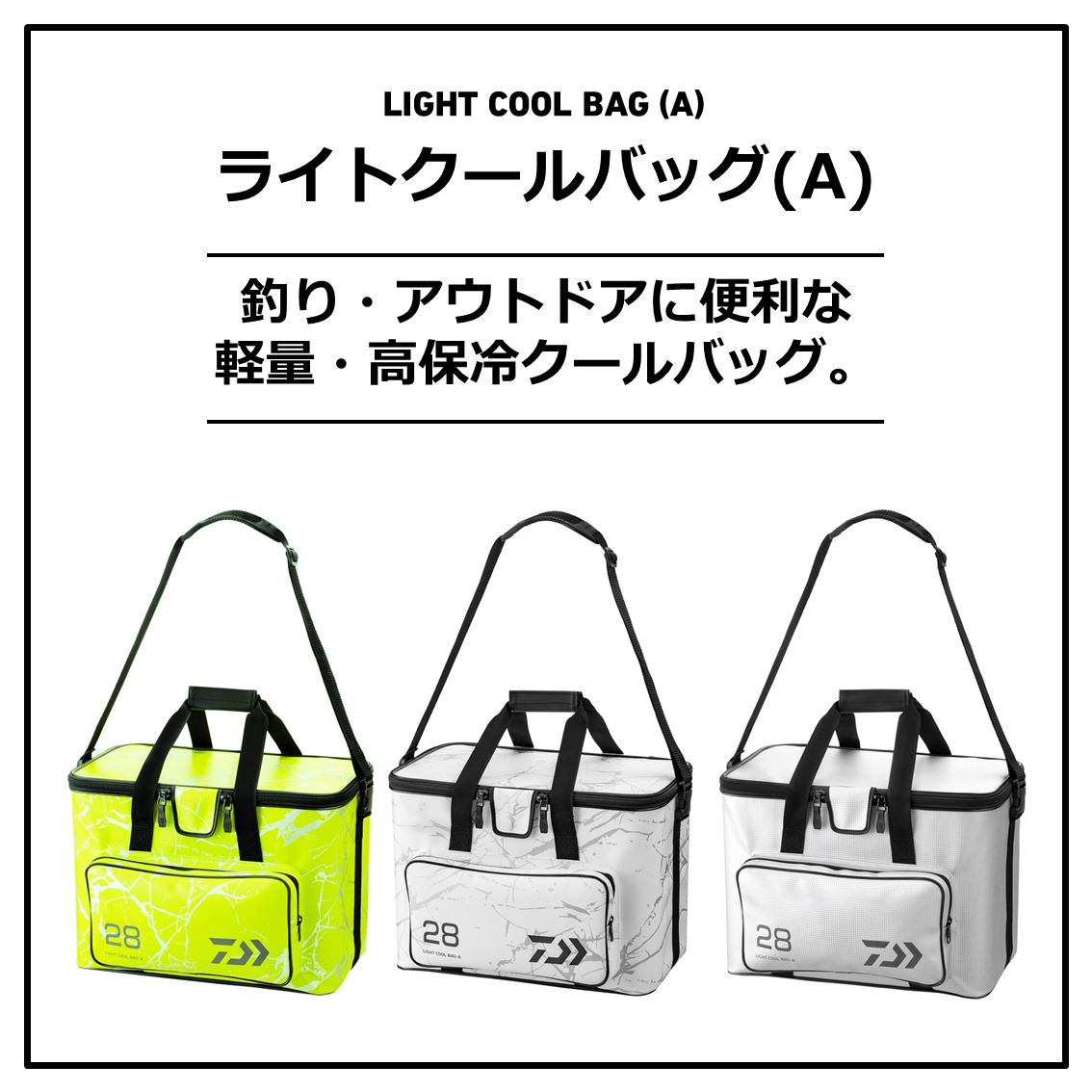 全品送料無料 ダイワ ライトクールバッグ A 28 フィッシングバッグ クールバッグ クーラーバッグ 保冷バック 最安値に挑戦 Www Psht Or Id