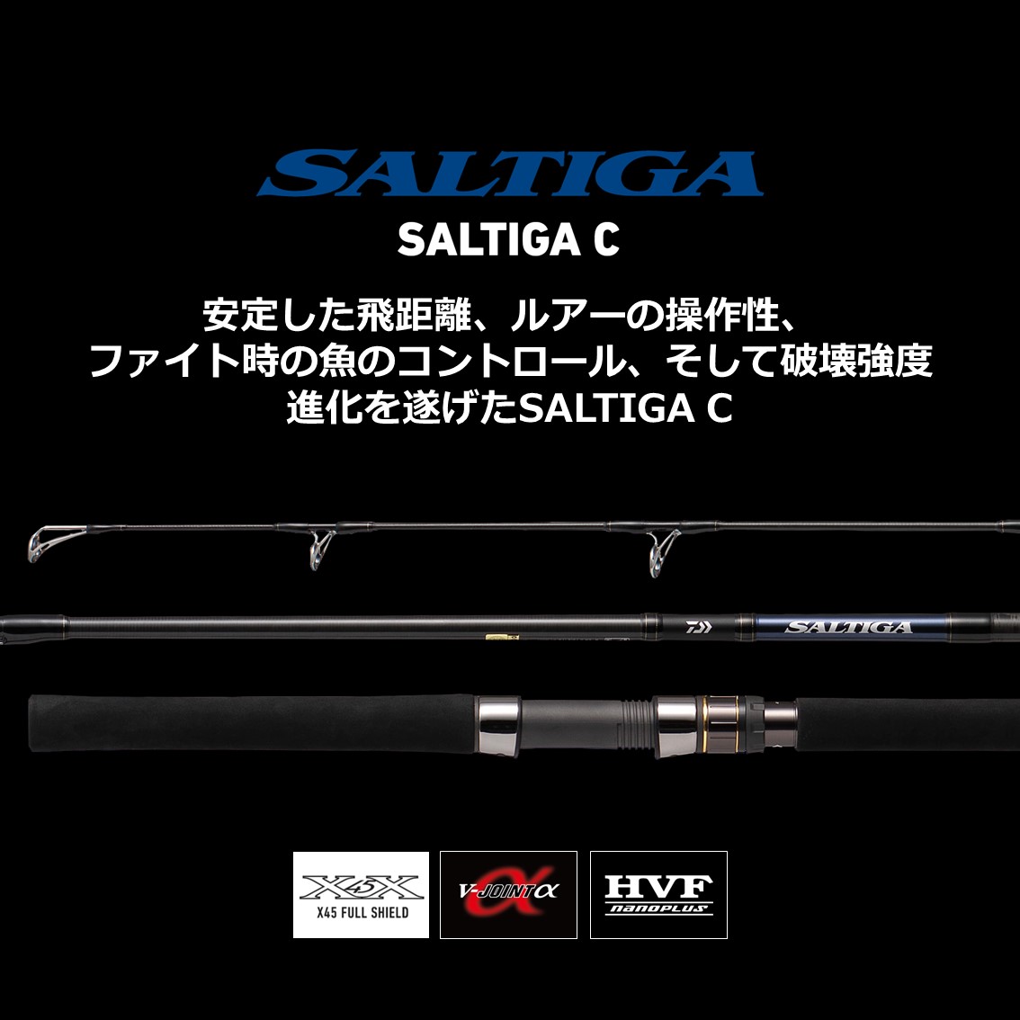 ダイワ ソルティガ Saltiga C 710 8 キャスティングロッド ヒラマサ ブリ カツオ シイラ 大型商品a septicin Com