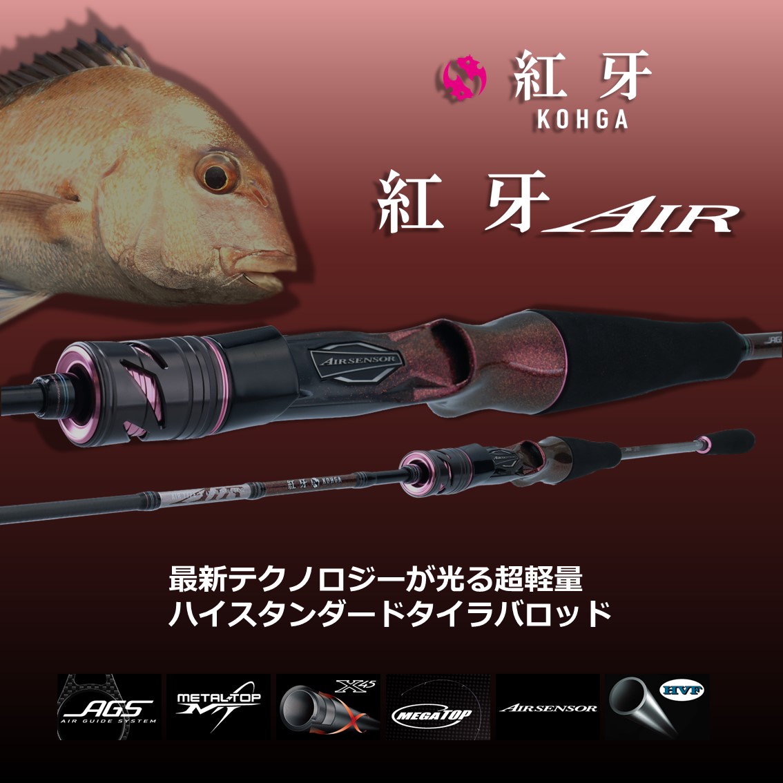 上品 釣り竿 Ap N69xhb S Ap エアポータブル 紅牙 タイラバロッド ダイワ Daiwa フィッシング