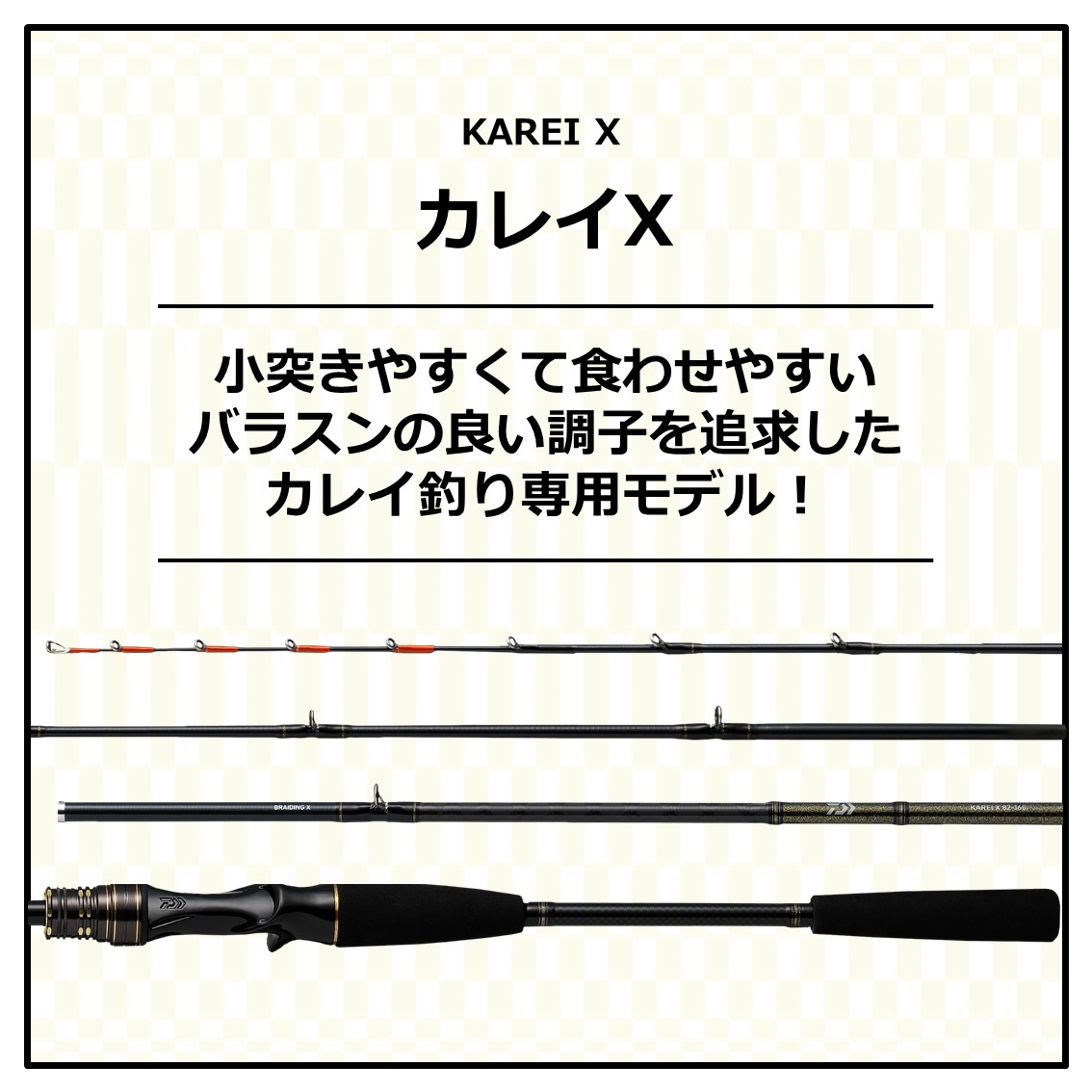 高い品質 ダイワ カレイ X 180 船竿 新版 Reltexir Com