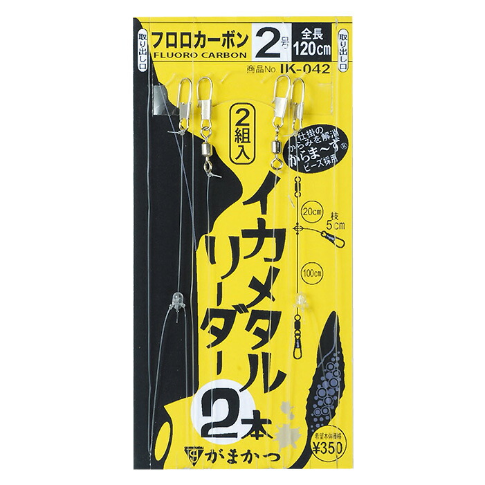 楽天市場】がまかつ イカメタルリーダー 3本 IK-043 (イカ仕掛け) ゆう