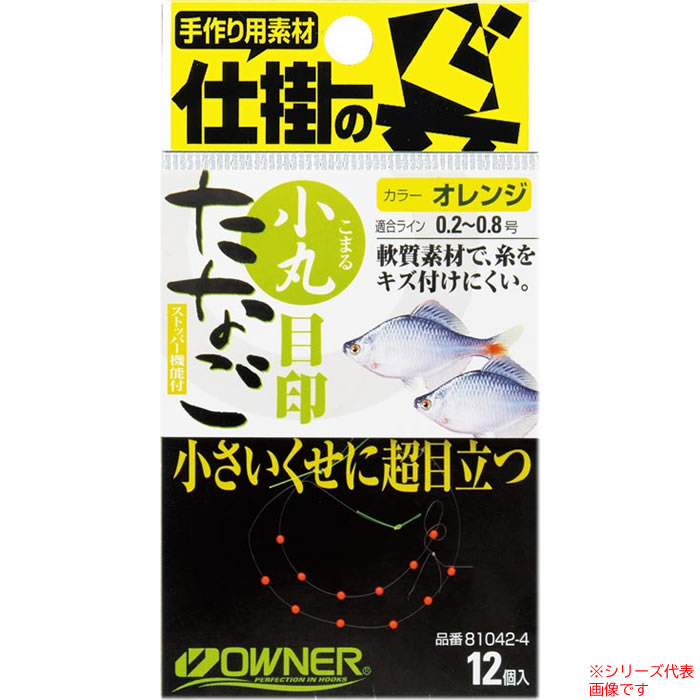 楽天市場】オーナー タナゴ親ウキ斜め通し 81137 スリム／ファット