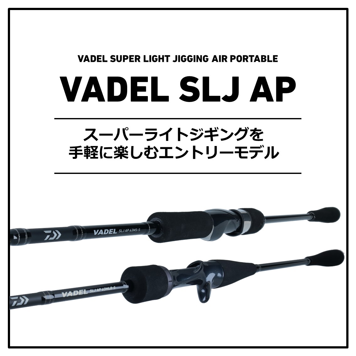 ダイワ(DAIWA) SLJ(スーパーライトジギング)ロッド ブラスト SLJ AP(エアポータブル) 63MLS-S 釣り竿