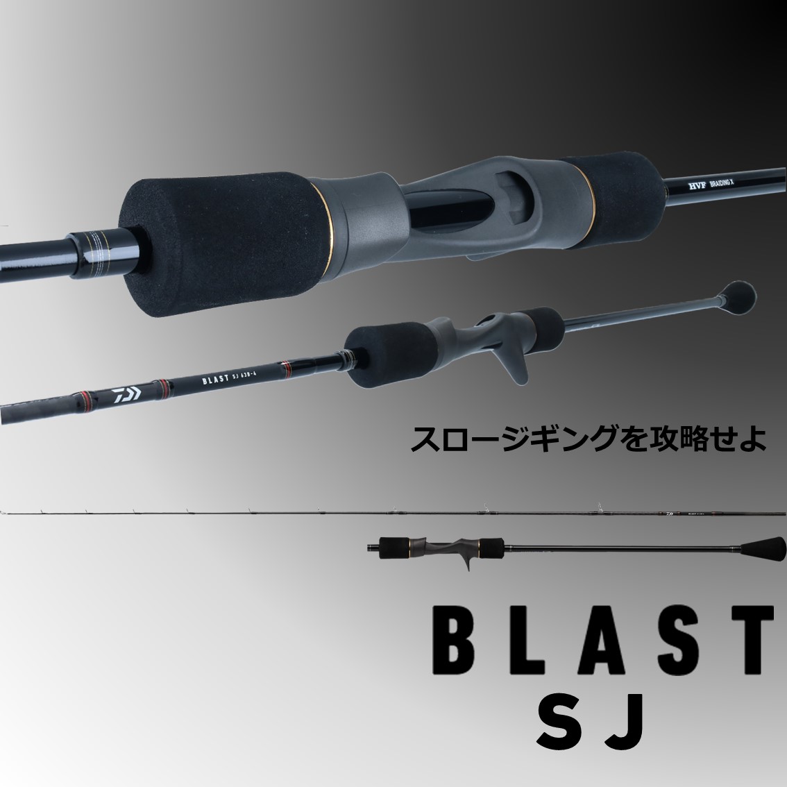 お見舞い ダイワ ブラストSJ 63B-4 ジギングロッド 大型商品A ucv-qa