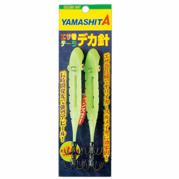 楽天市場】ヤマシタ エサ巻テーラー デカ針セット 釣り M2 1組入