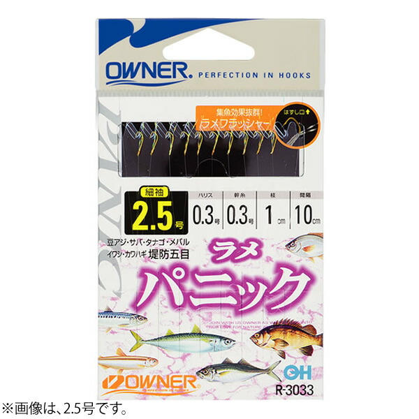 楽天市場】【12/5 竿・リールP5倍 その他商品P10倍！】 オーナー カラーハイパーパニック仕掛 R‐3687 (サビキ仕掛け ジグサビキ)  ゆうパケット可 : フィッシング遊