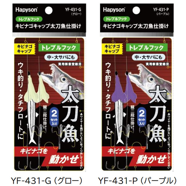 Snapper トローリングリール 太刀魚潜航板仕掛け✖️2セット Snapper トローリングリール 太刀魚潜航板仕掛け✖️2セット リール