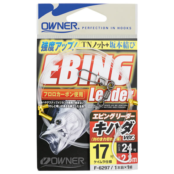 キハダセット セイカイコレクション エビングキハダセット2 エビング関連商品