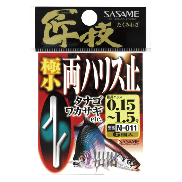 楽天市場】【要エントリー！2点でP5倍3点以上で10倍】ささめ針 道具屋 大穴ハリス止め PA250 (サルカン・スナップ) : フィッシング遊