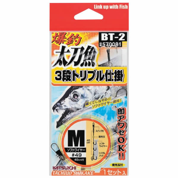 楽天市場】カツイチ 爆釣太刀魚水平トリプル仕掛 BT-14 (タチウオ