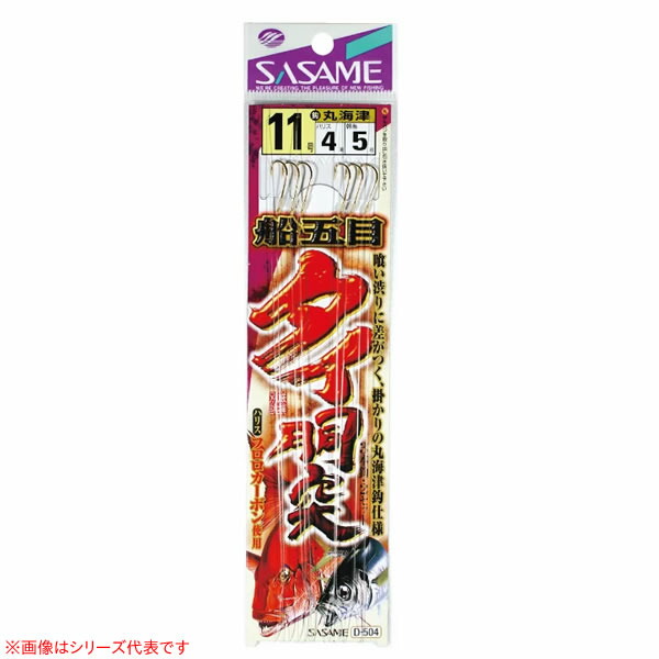 楽天市場】ハヤブサ 船極鯛五目 胴突3本鈎2セット SD350 (胴突