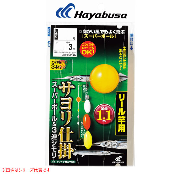 楽天市場】[9月エントリーでP10倍!] ハヤブサ (Hayabusa) 釣り具