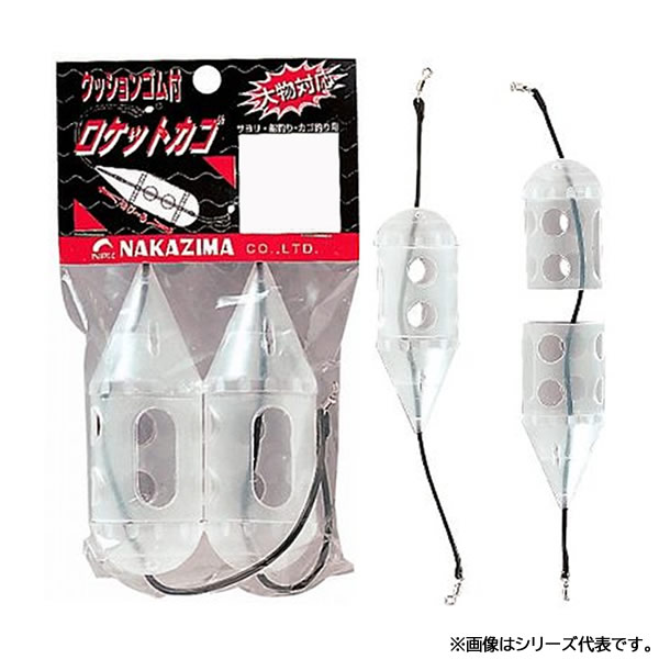 ナカジマ クッションゴム付ロケットカゴ