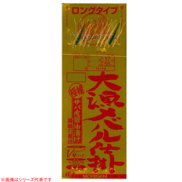 楽天市場】もりげん 大漁メバル仕掛 8号 H-119 (サビキ仕掛け